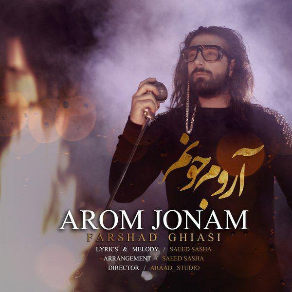 دانلود آهنگ آروم جونم